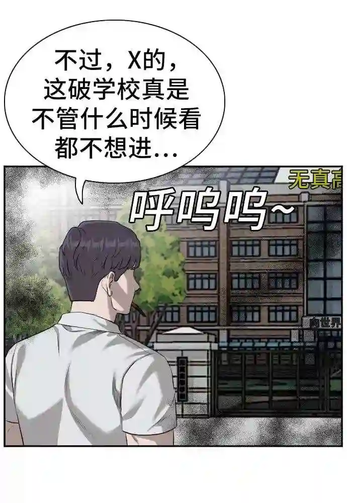 我是坏小子漫画免费漫画,第88话33图