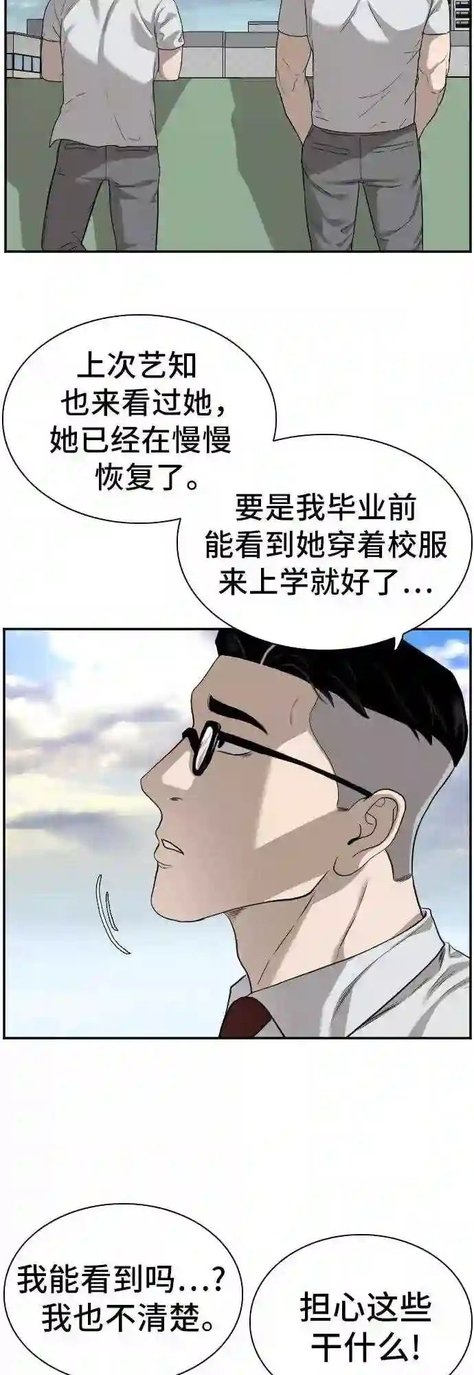 我是坏小子漫画免费漫画,第88话15图