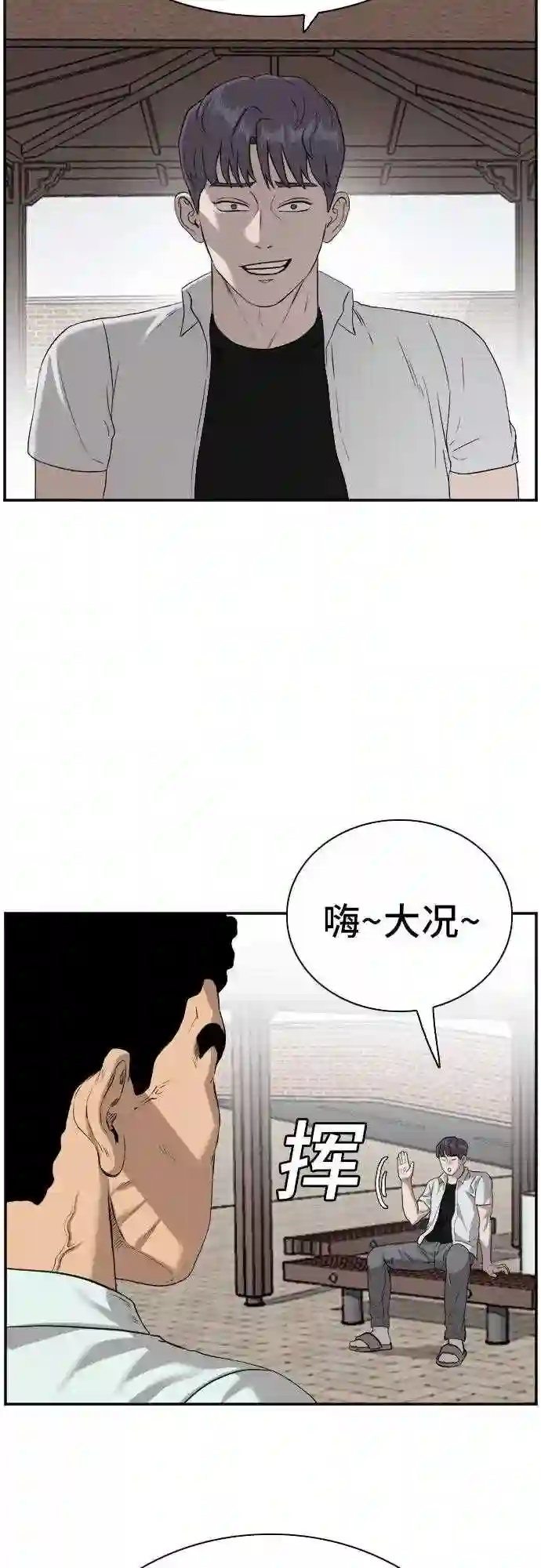 我是坏小子漫画免费漫画,第88话38图