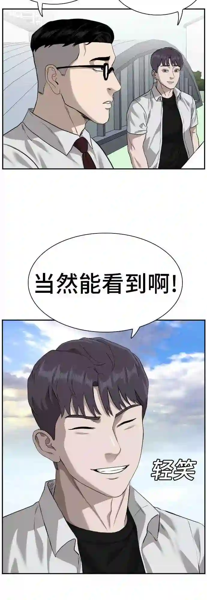 我是坏小子漫画免费漫画,第88话16图