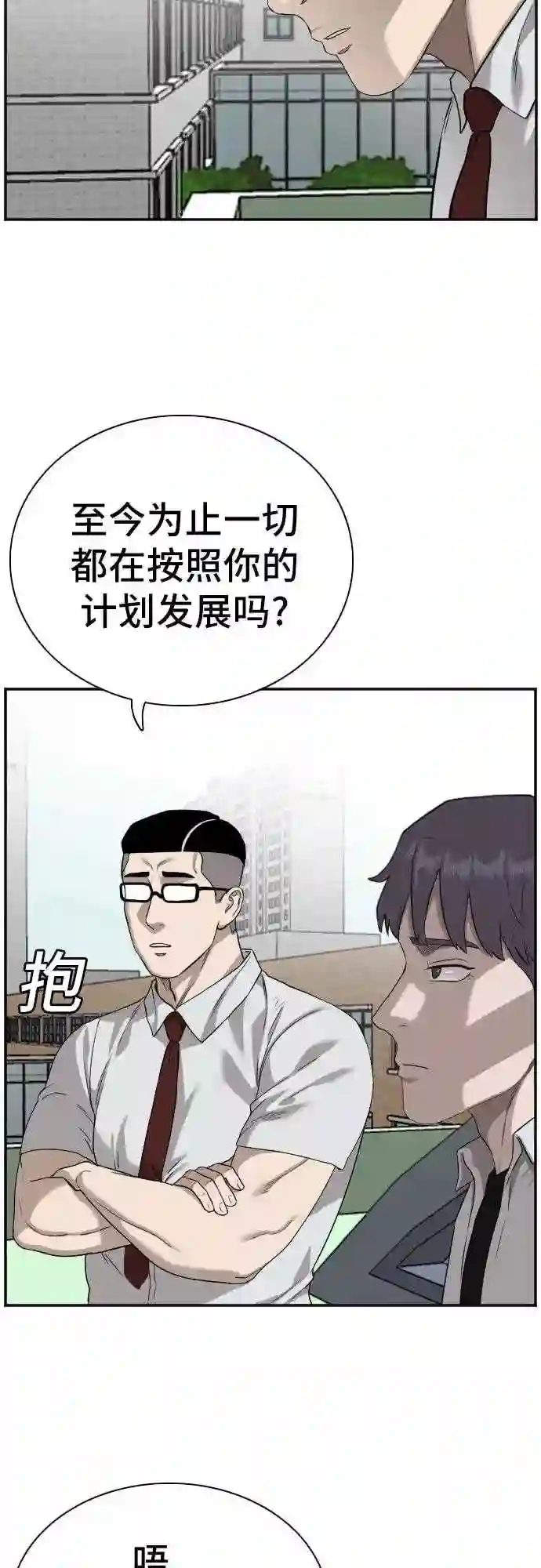 我是坏小子漫画免费漫画,第88话7图