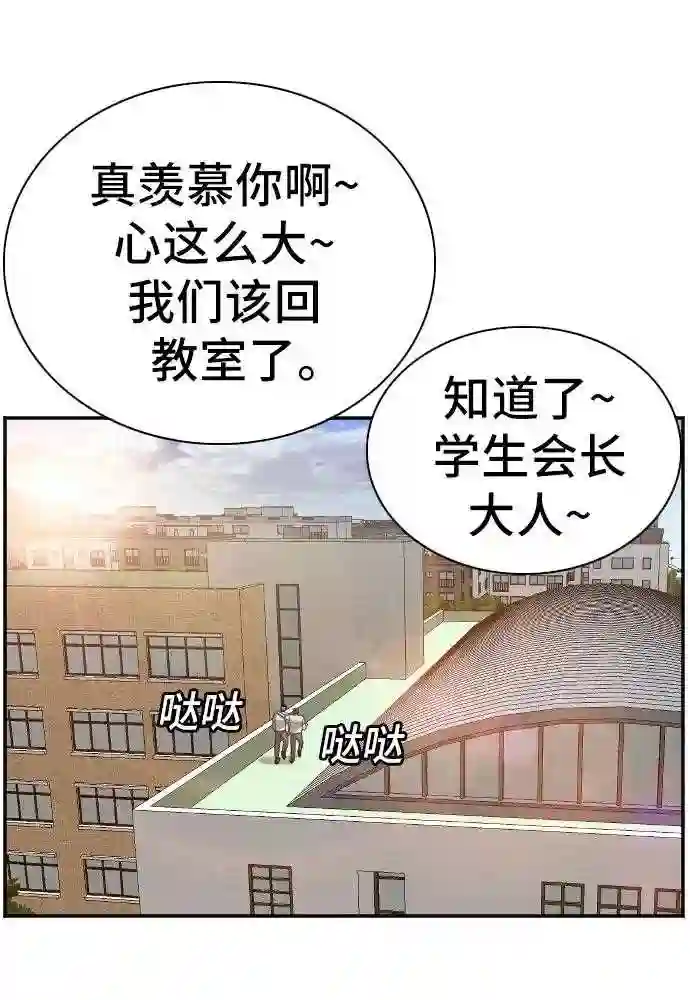 我是坏小子漫画免费漫画,第88话17图