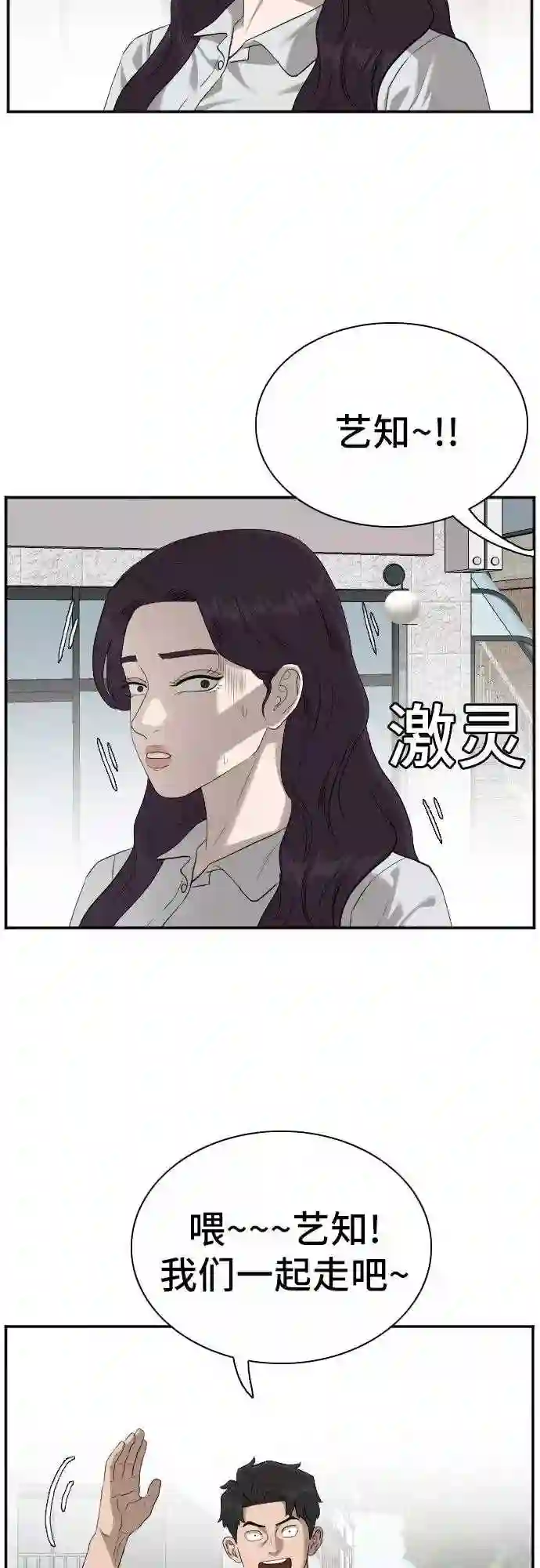 我是坏小子最后谁死了漫画,第87话46图