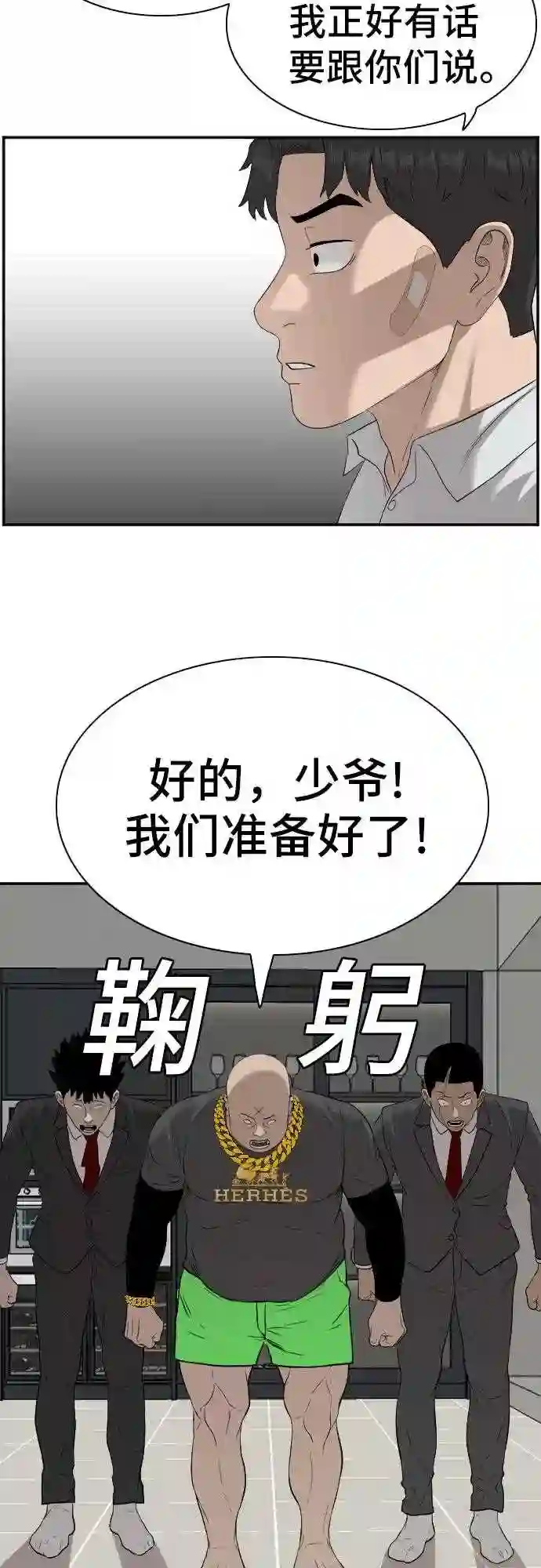 我是坏小子最后谁死了漫画,第87话30图