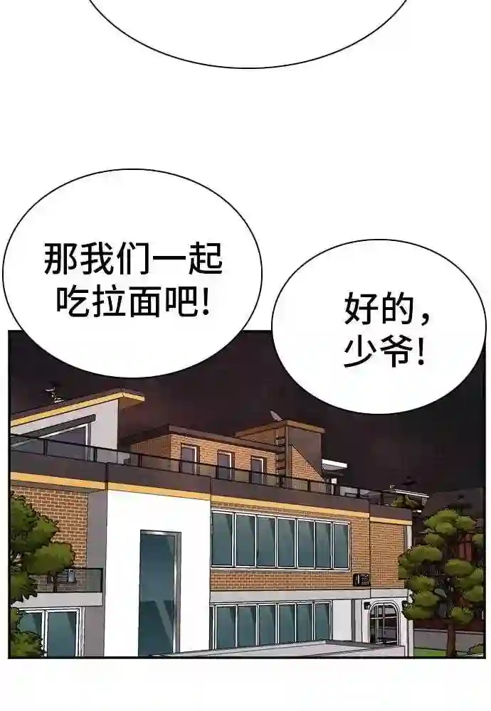 我是坏小子最后谁死了漫画,第87话34图