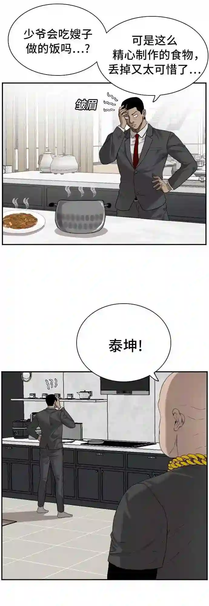 我是坏小子最后谁死了漫画,第87话19图