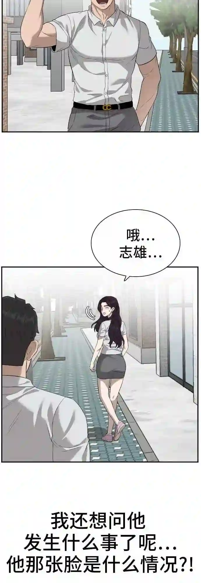 我是坏小子最后谁死了漫画,第87话47图