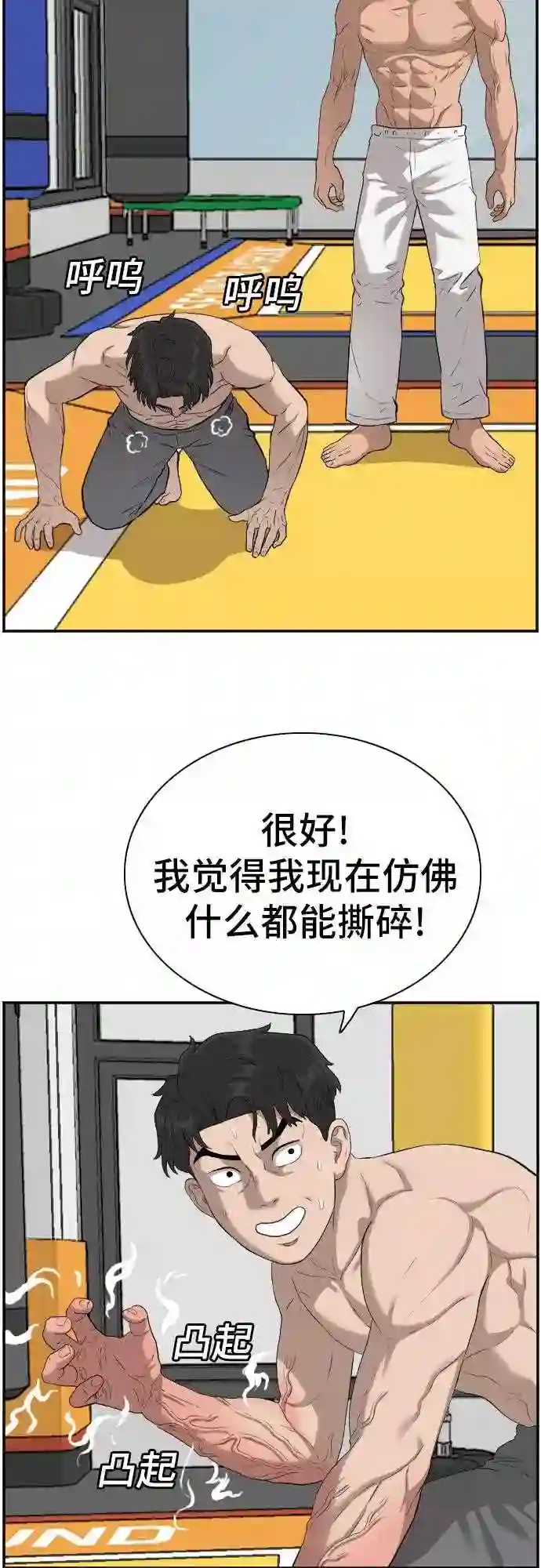 我是坏小子漫画221集漫画,第89话49图