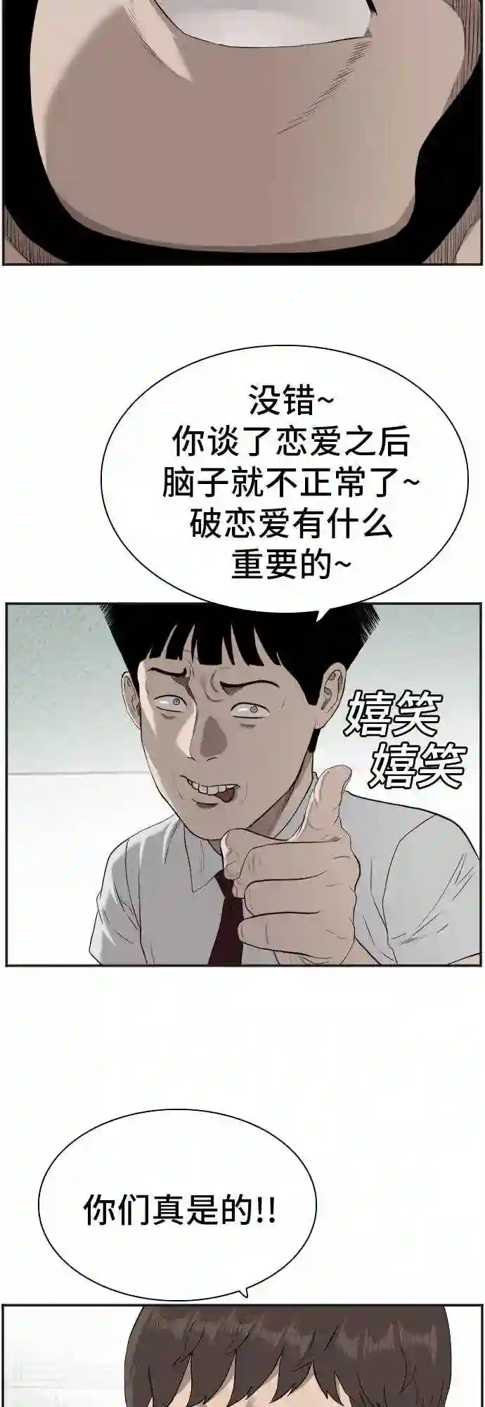 我是坏小子漫画221集漫画,第89话37图