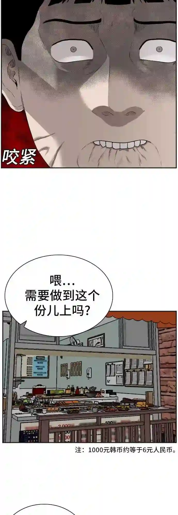 我是坏小子漫画221集漫画,第89话22图