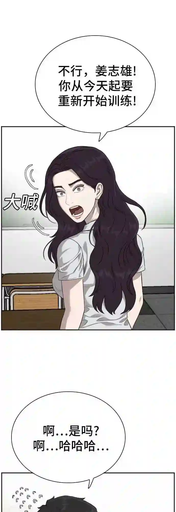 我是坏小子漫画221集漫画,第89话17图