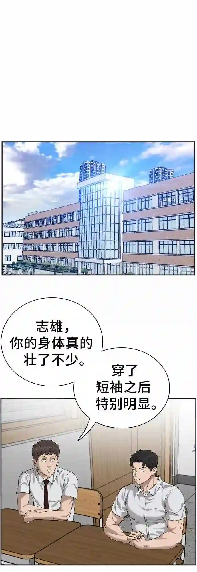 我是坏小子漫画221集漫画,第89话9图