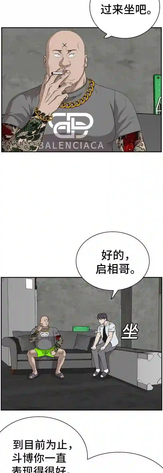 我是坏小子全集观看漫画,第90话39图