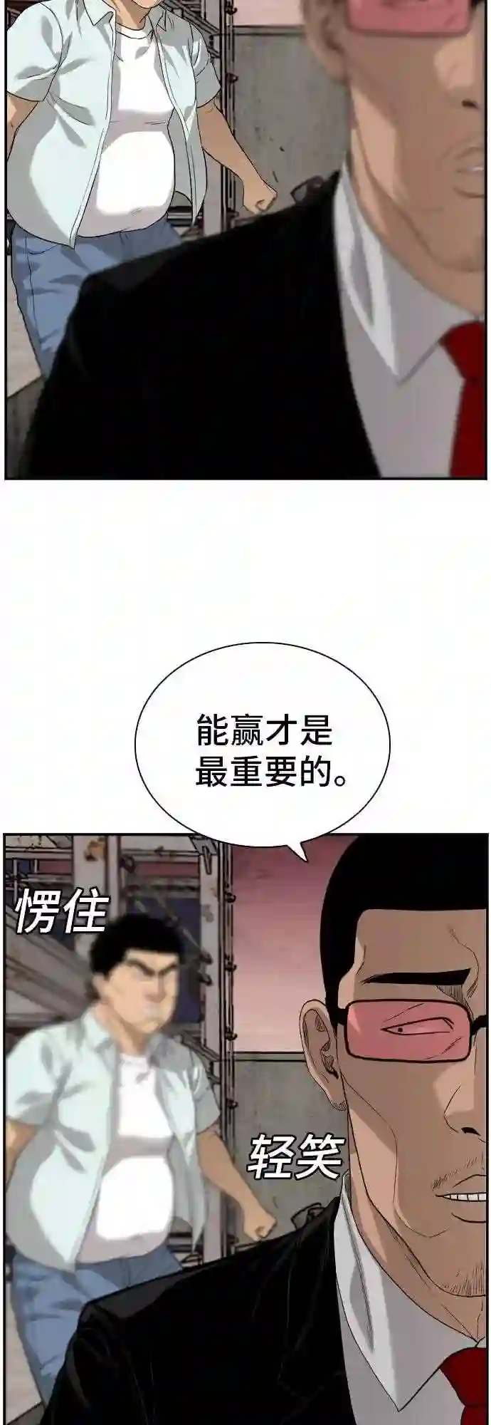 我是坏小子全集观看漫画,第91话58图