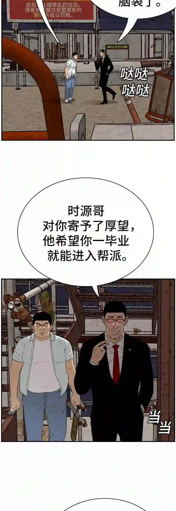 我是坏小子全集观看漫画,第91话44图