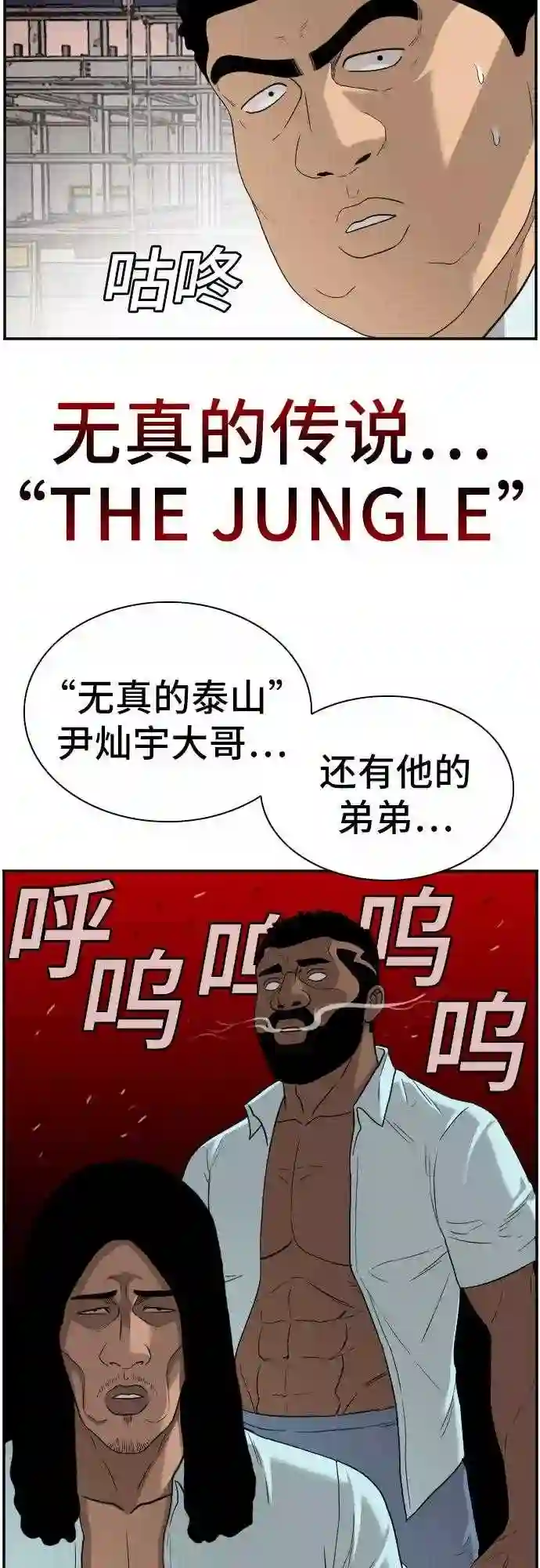 我是坏小子全集观看漫画,第91话60图