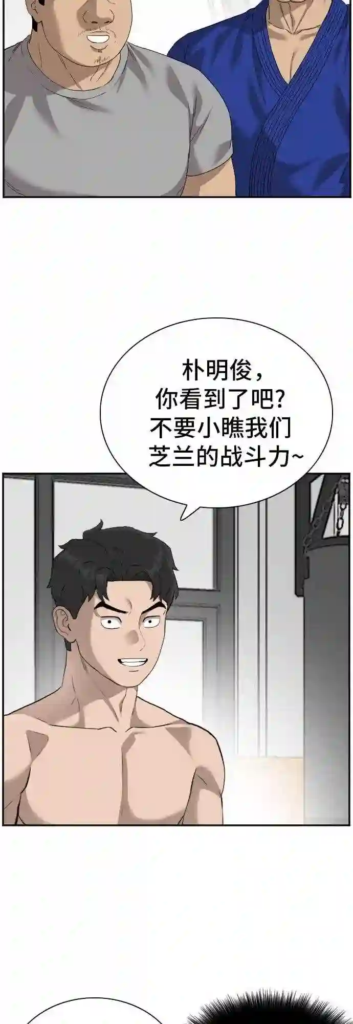 我是坏小子全集观看漫画,第91话7图