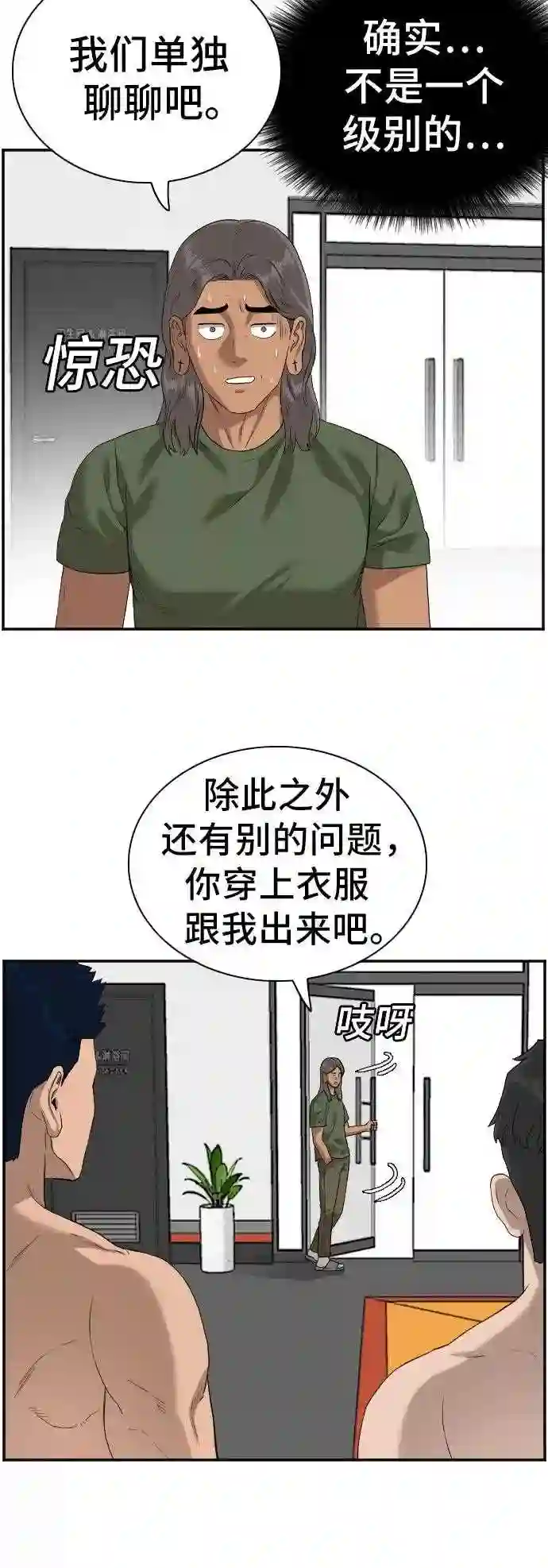 我是坏小子全集观看漫画,第91话8图