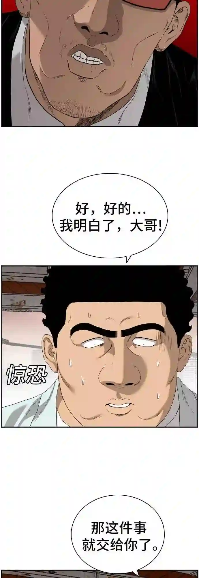 我是坏小子全集观看漫画,第91话54图