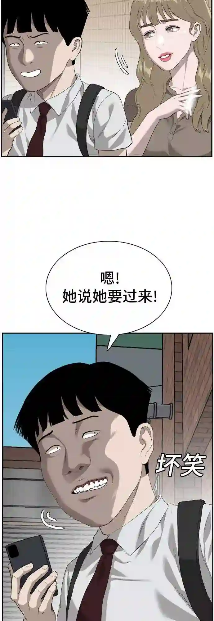 我是坏小子全集观看漫画,第92话62图