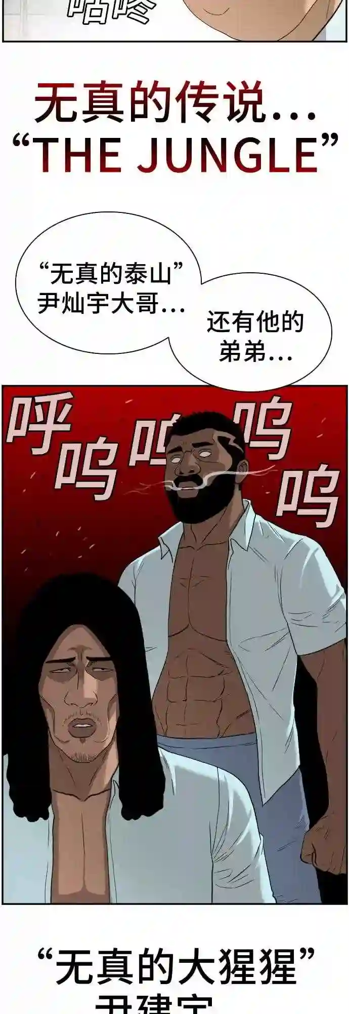 我是坏小子全集观看漫画,第92话2图