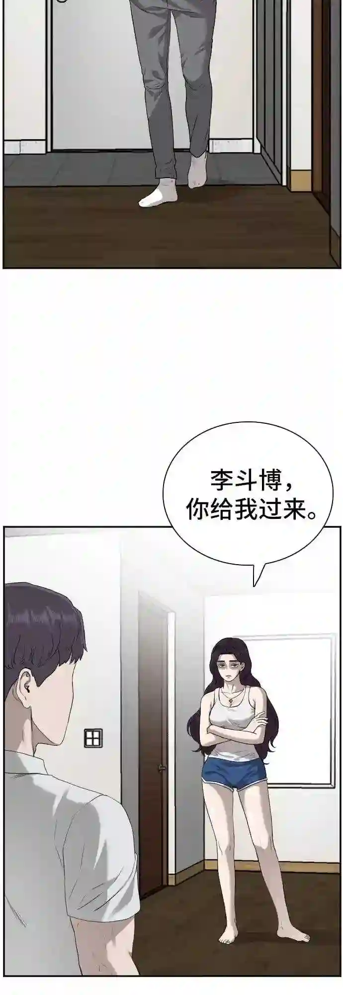 我是坏小子全集观看漫画,第92话50图