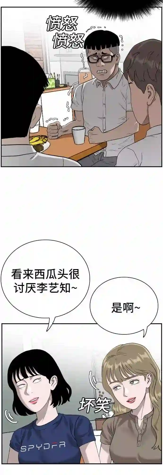 我是坏小子全集观看漫画,第92话11图