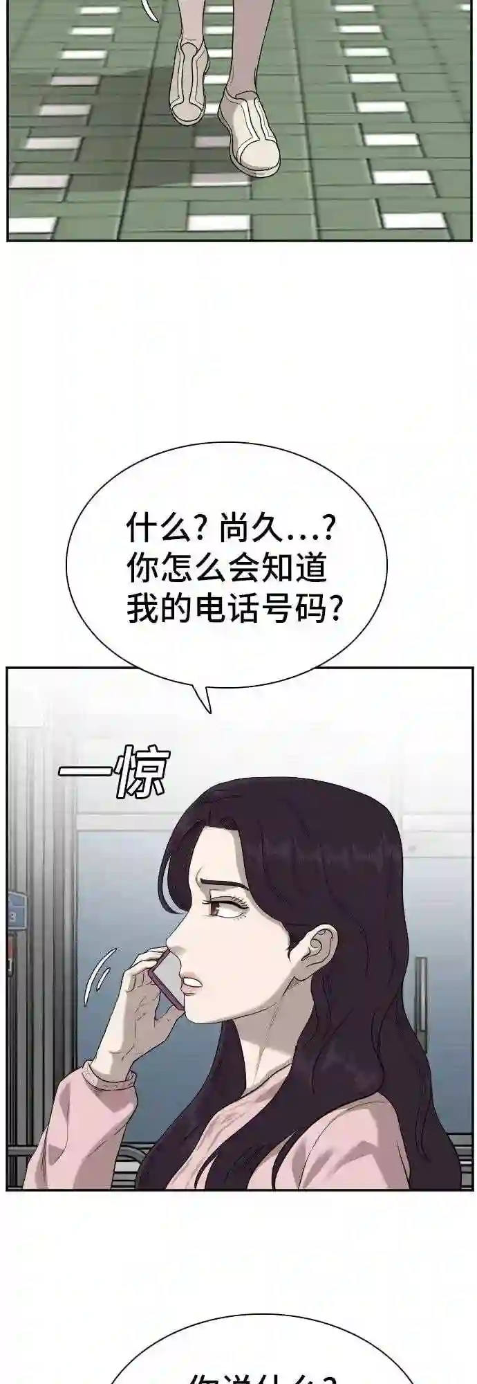 我是坏小子全集观看漫画,第92话59图