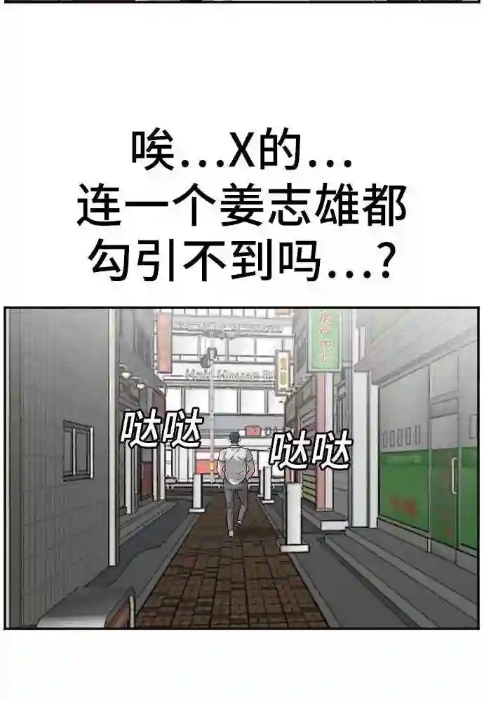 我是坏小子全集观看漫画,第92话48图