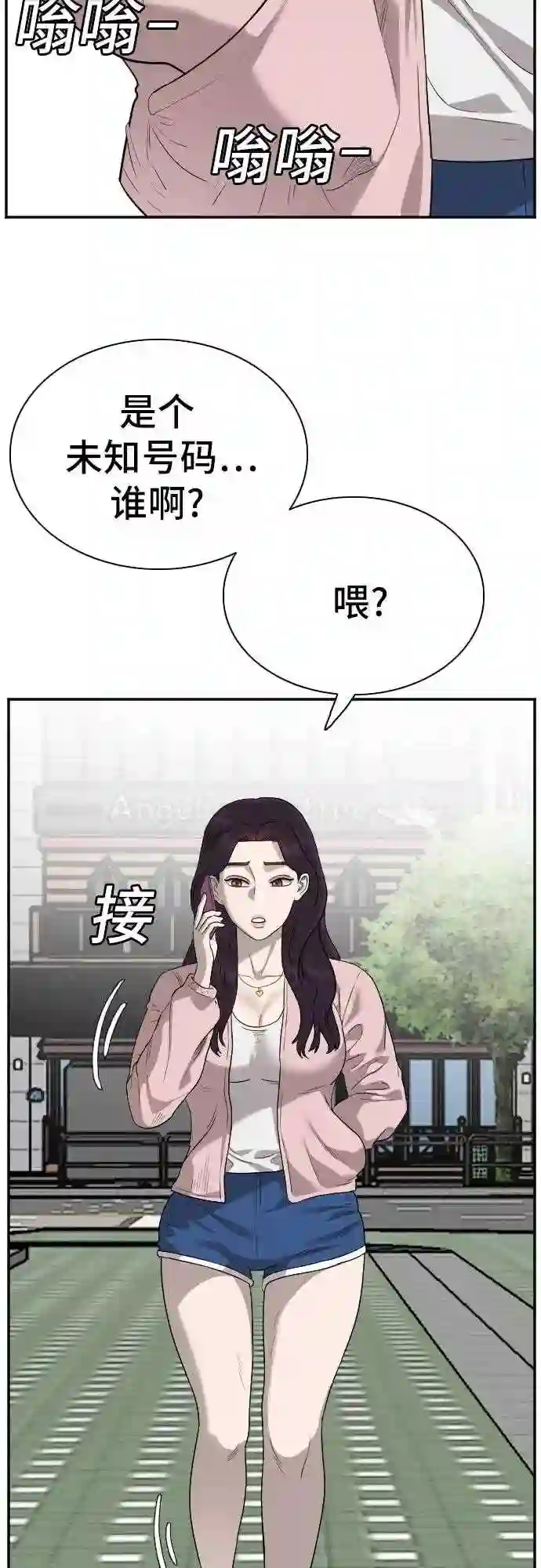 我是坏小子全集观看漫画,第92话58图