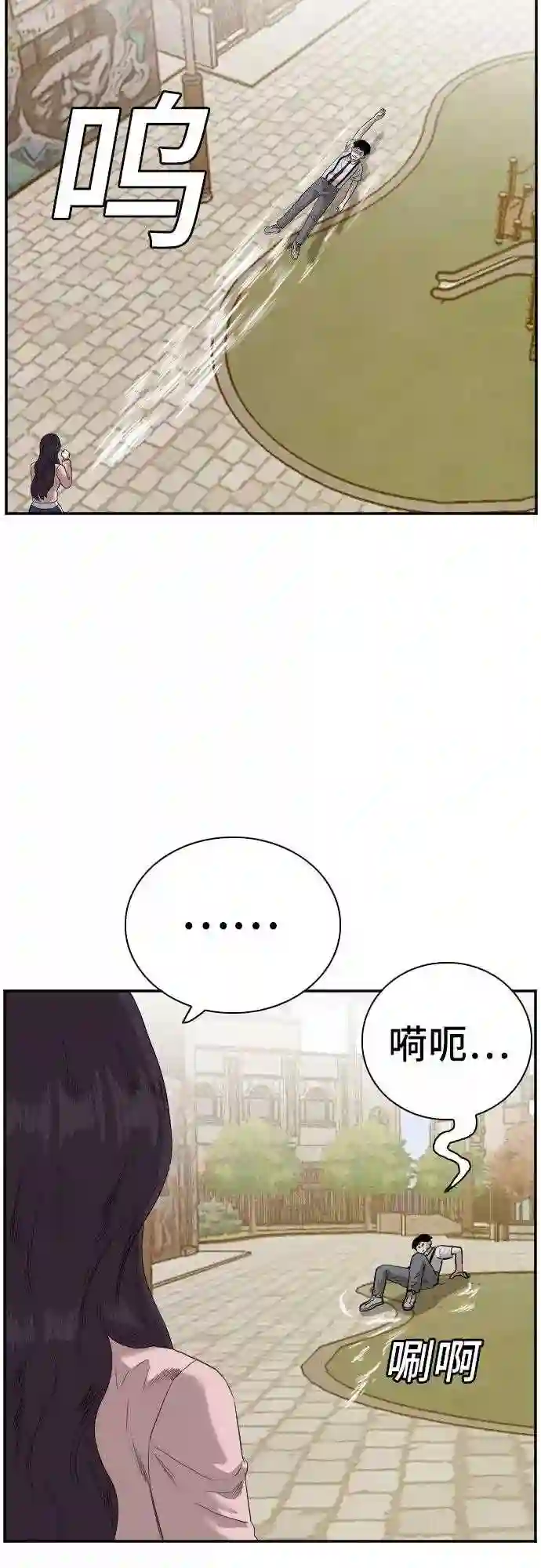 我是坏小子全集观看漫画,第94话19图