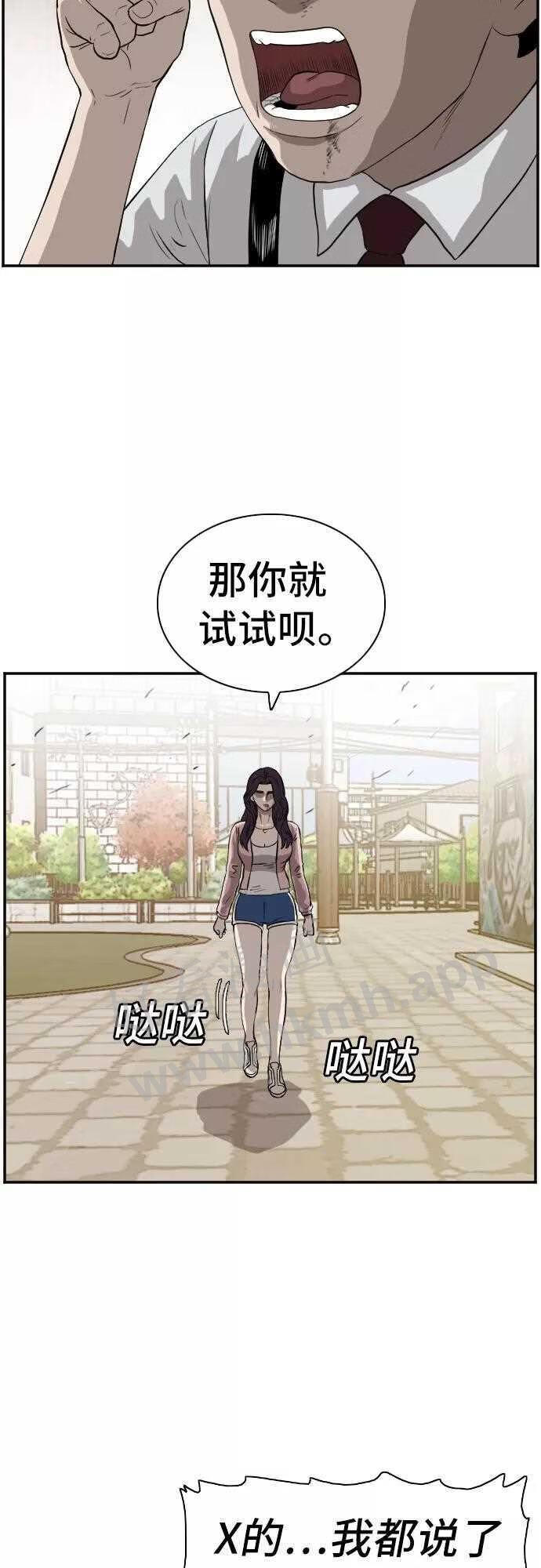 我是坏小子全集观看漫画,第94话38图