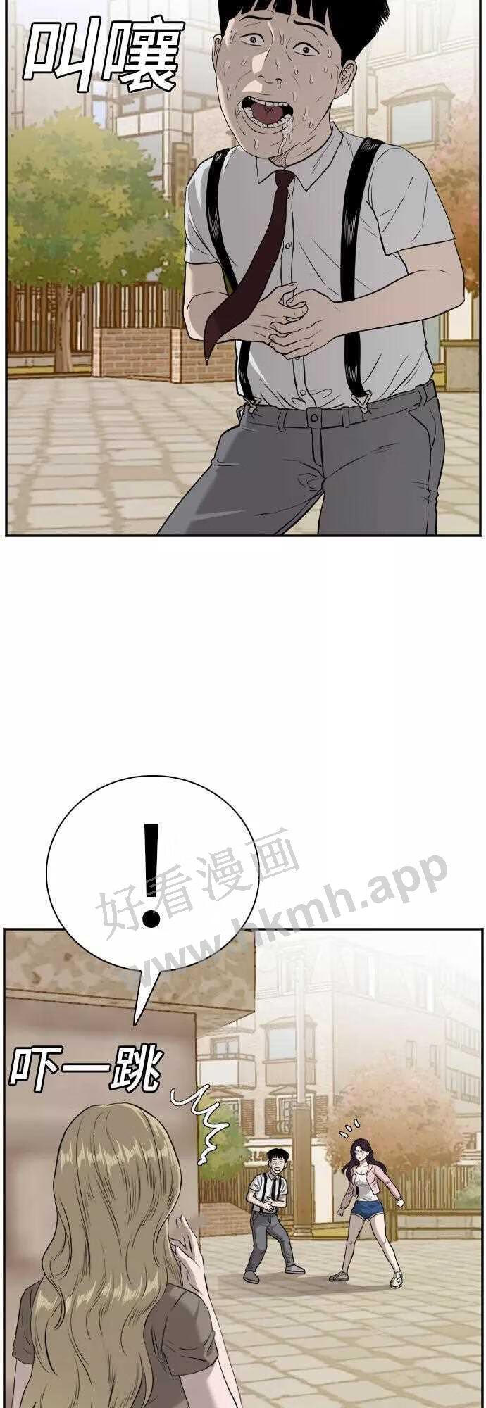 我是坏小子全集观看漫画,第94话48图