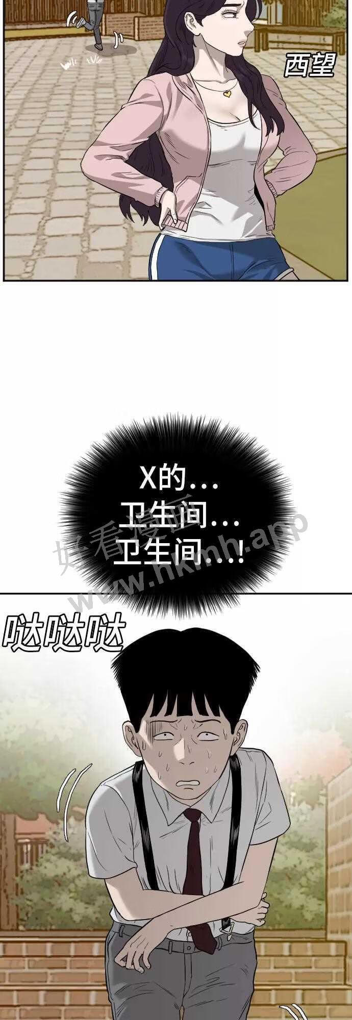 我是坏小子全集观看漫画,第94话54图