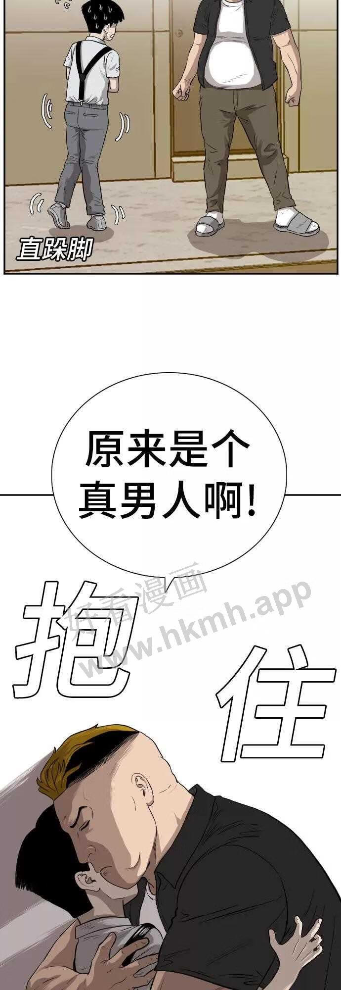 我是坏小子全集观看漫画,第94话60图