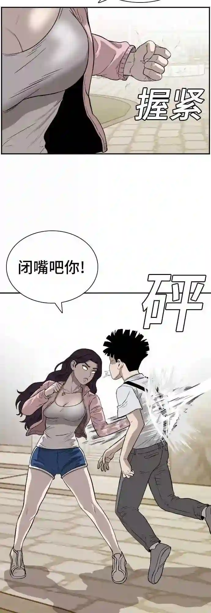 我是坏小子全集观看漫画,第94话31图