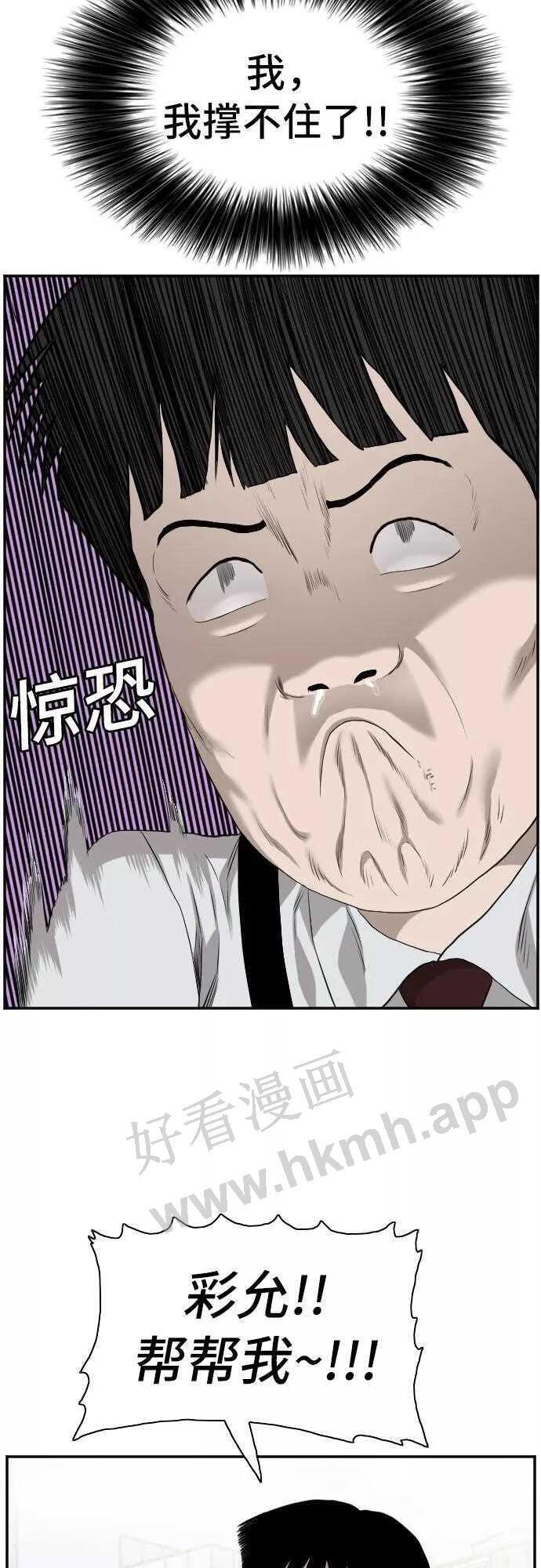 我是坏小子全集观看漫画,第94话47图