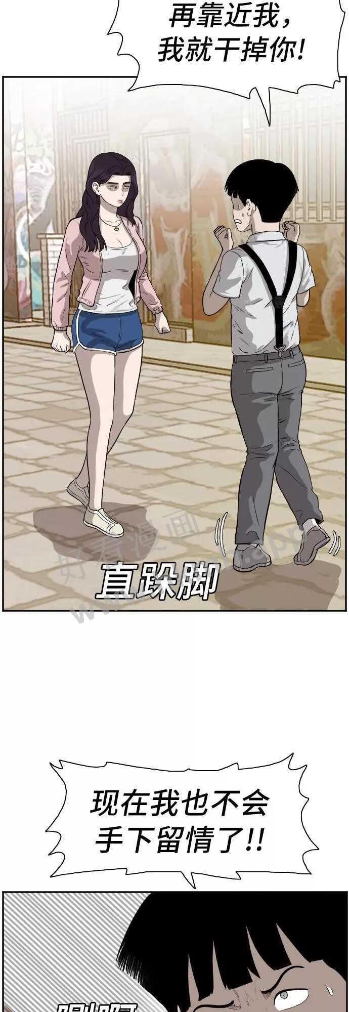 我是坏小子全集观看漫画,第94话39图