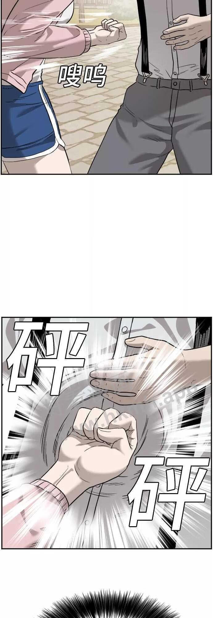 我是坏小子全集观看漫画,第94话46图