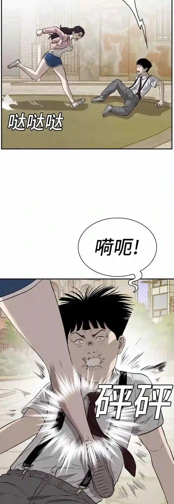 我是坏小子全集观看漫画,第94话21图