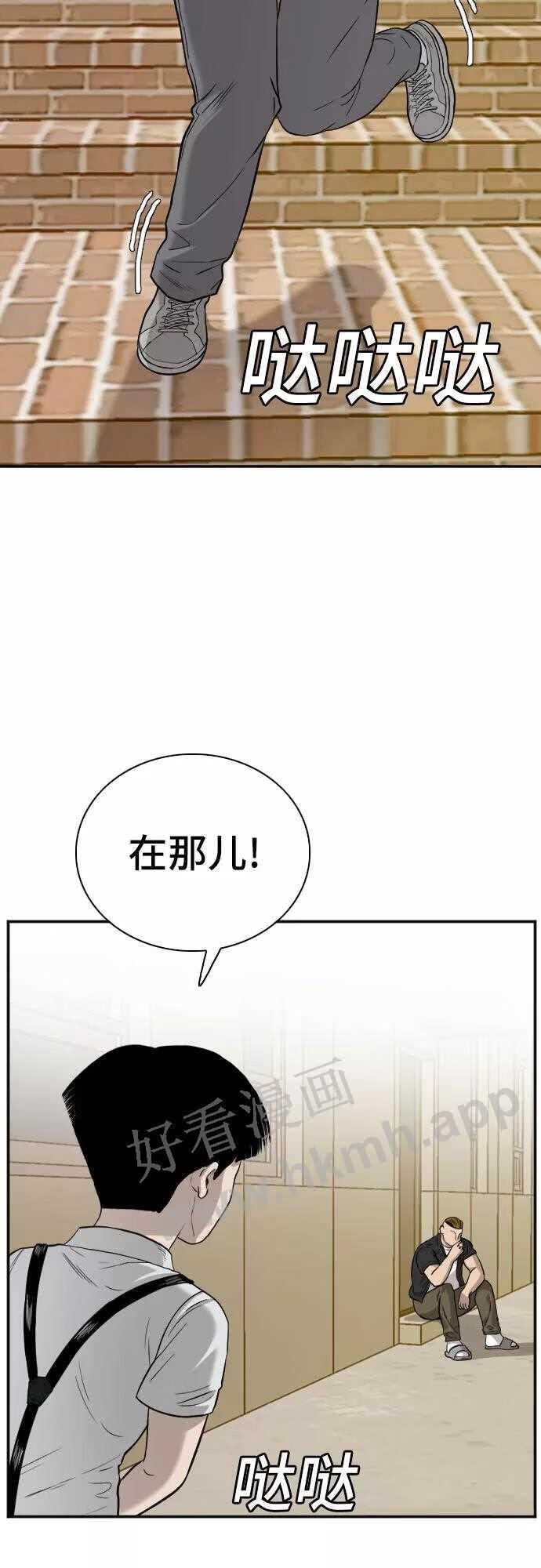 我是坏小子全集观看漫画,第94话55图