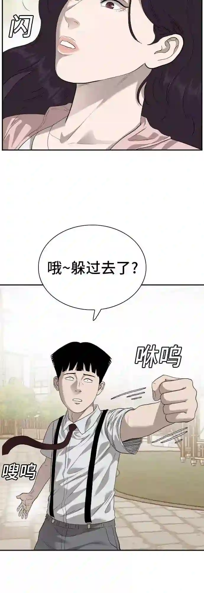 我是坏小子姜志雄的漫画漫画,第93话52图