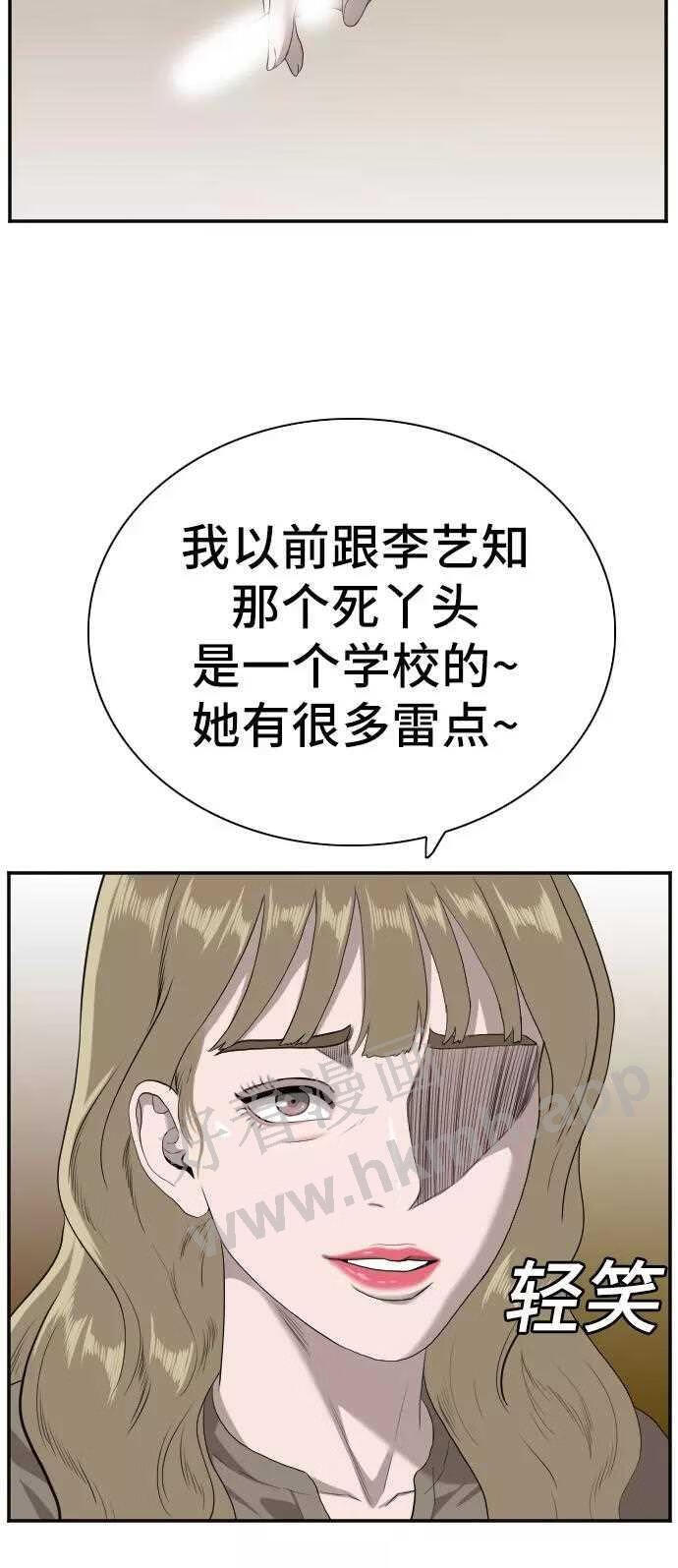 我是坏小子姜志雄的漫画漫画,第93话8图