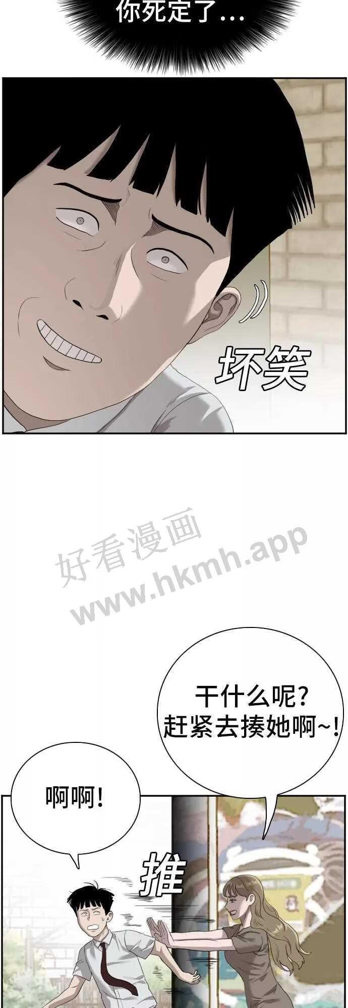 我是坏小子姜志雄的漫画漫画,第93话15图