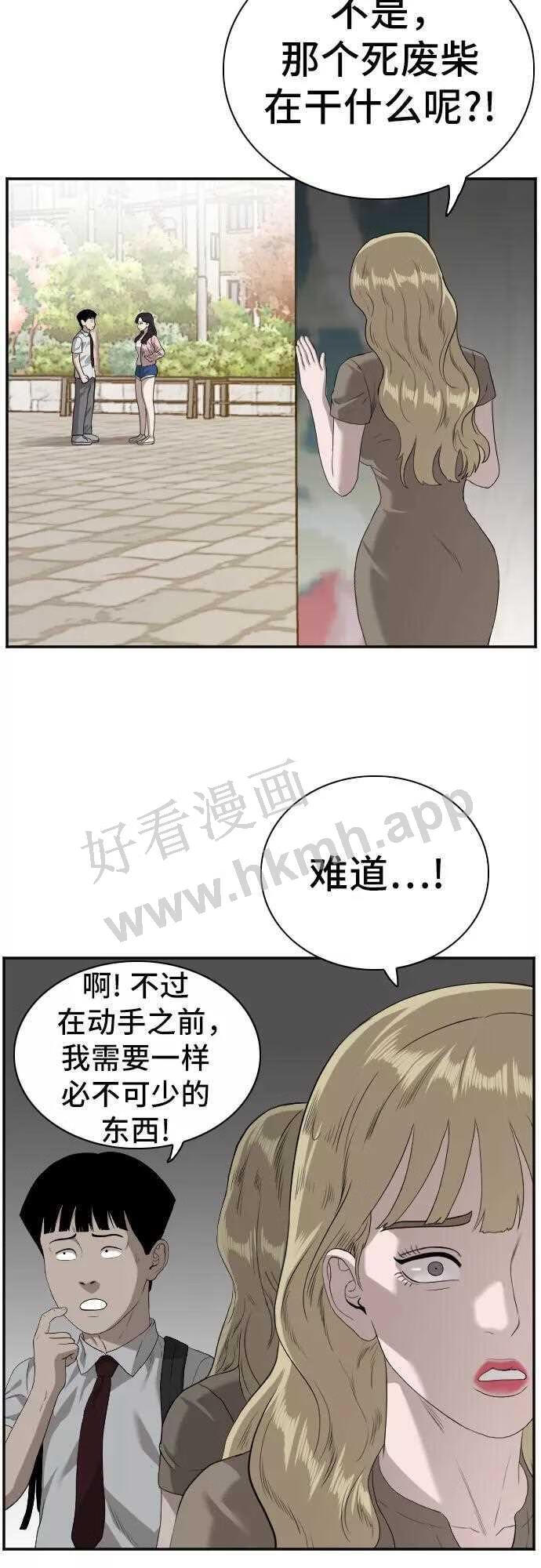 我是坏小子姜志雄的漫画漫画,第93话22图