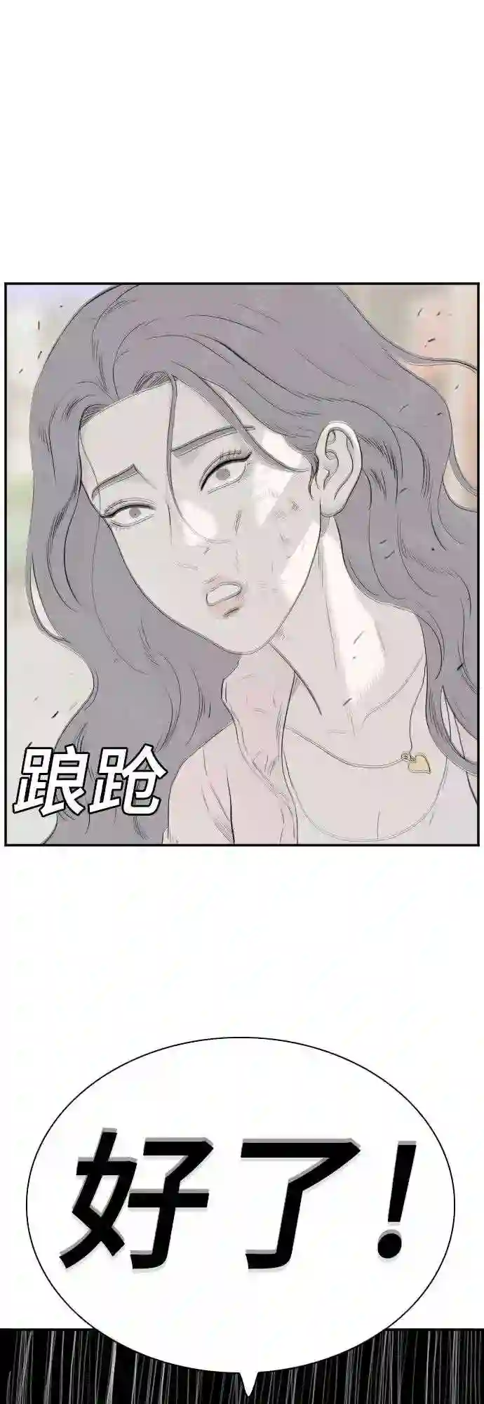 我是坏小子姜志雄的漫画漫画,第93话58图