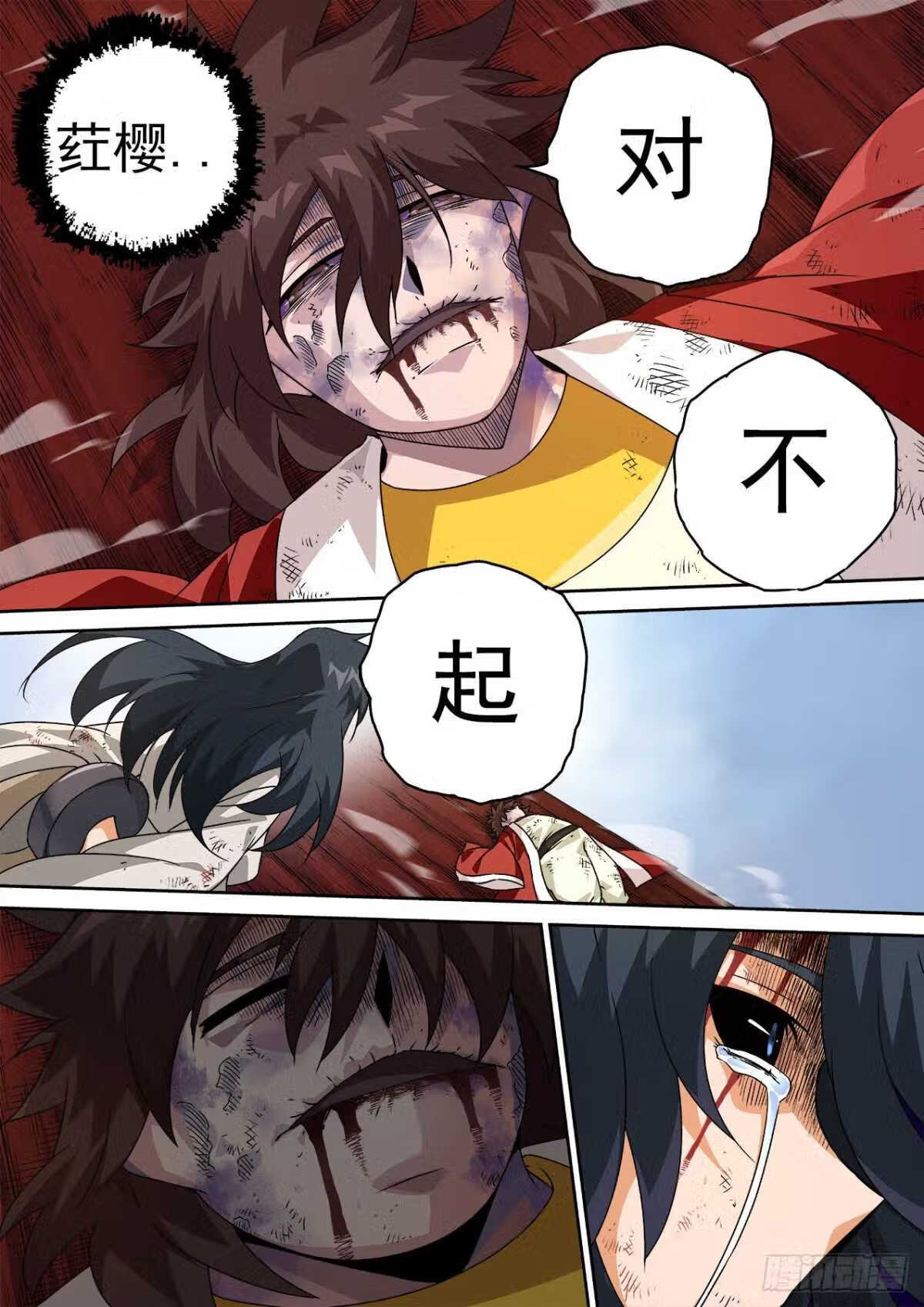 武拳漫画,481：到来6图