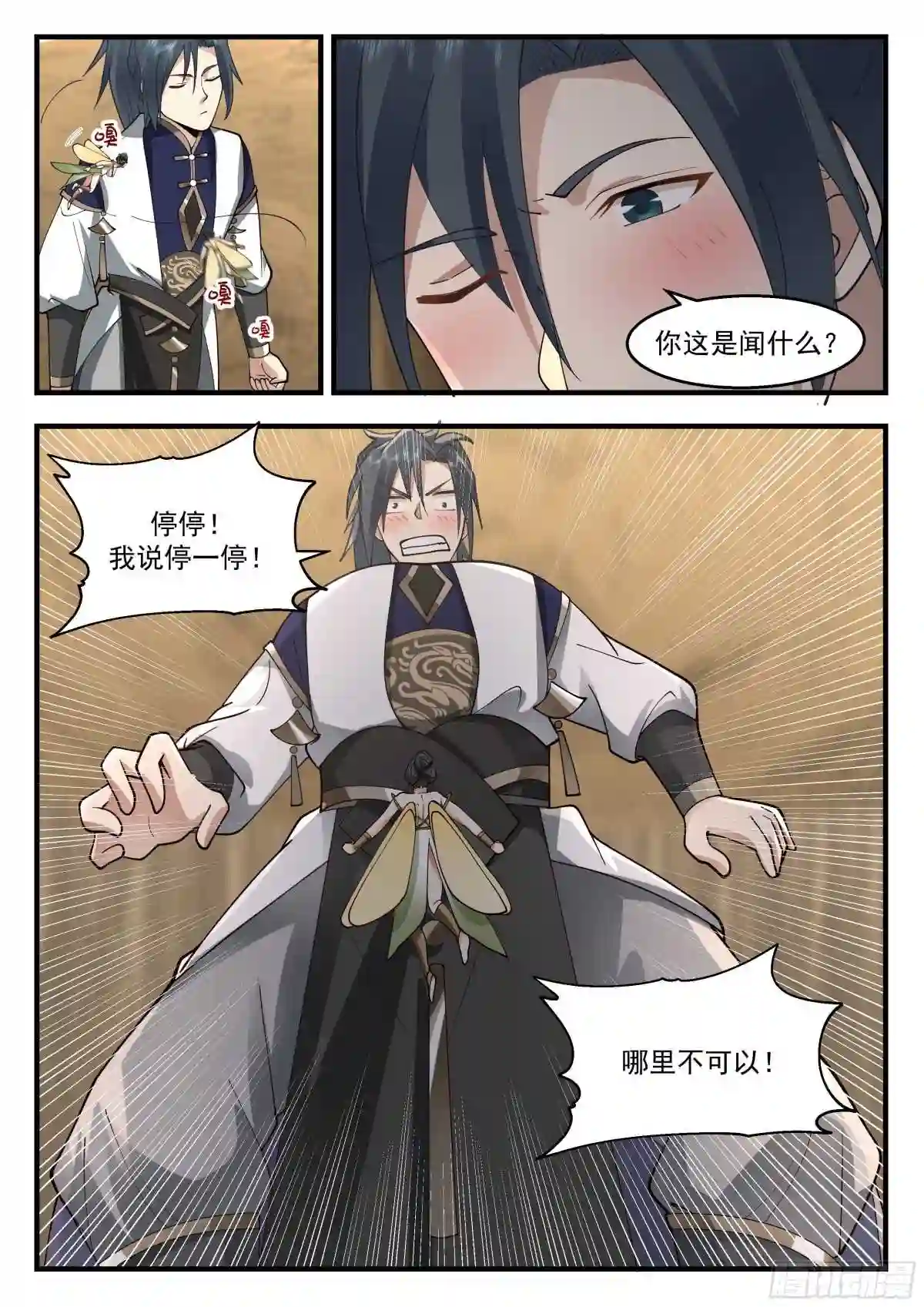 武炼巅峰动漫全集免费观看漫画,统一北域篇---我说停一停！13图