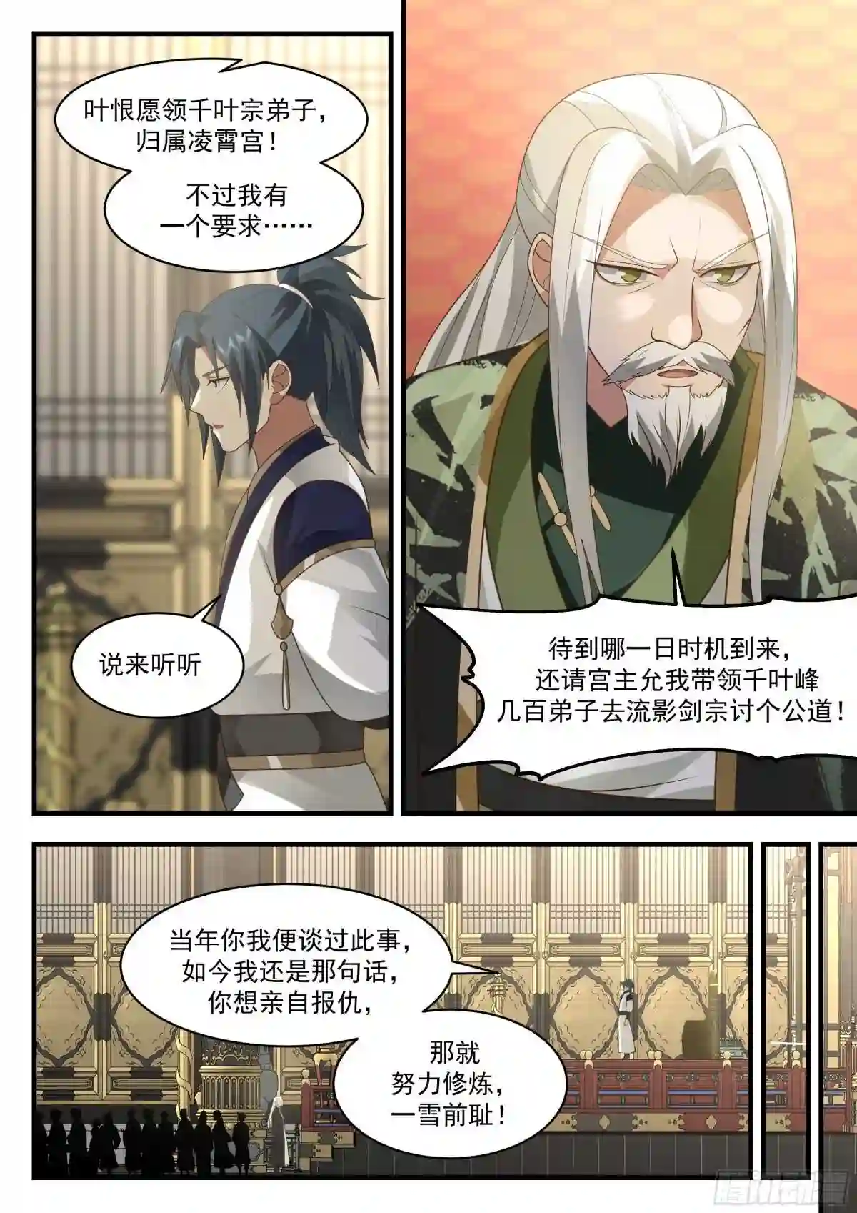 武炼巅峰小说漫画,统一北域篇---谁怕谁尴尬6图