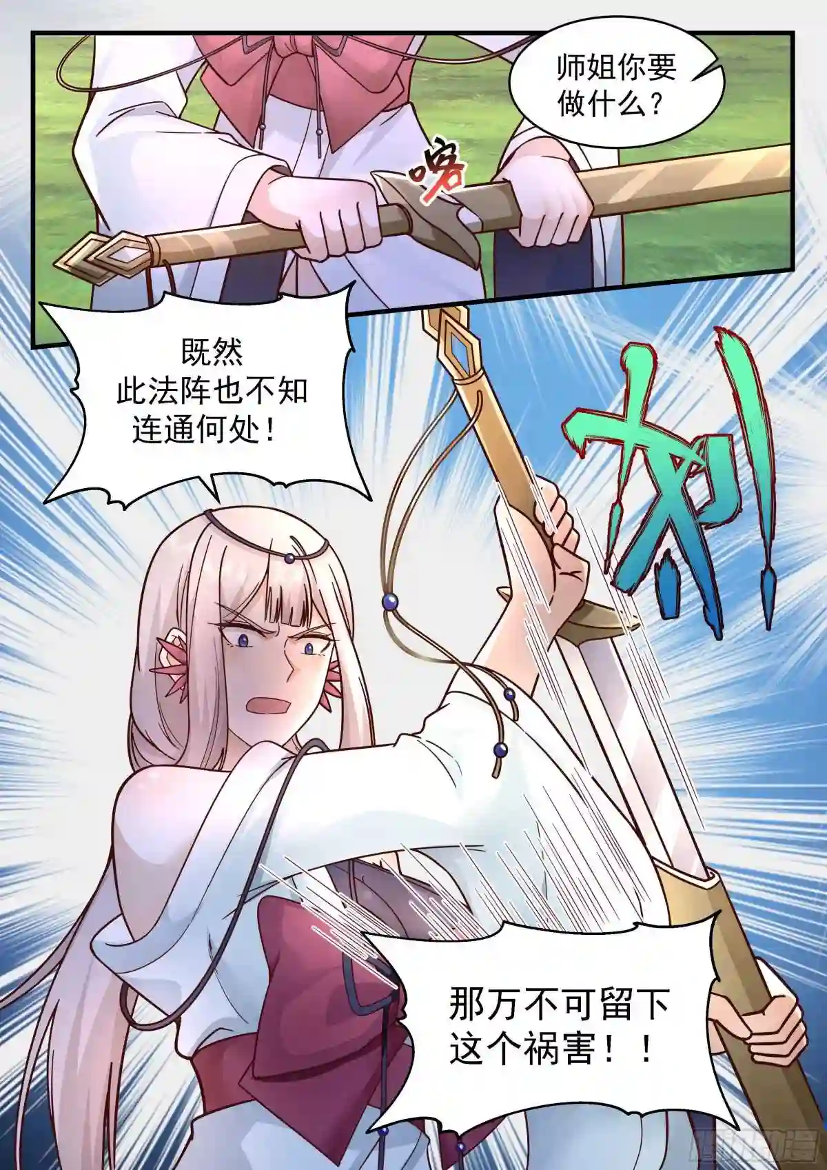 武炼巅峰第二季动画免费观看漫画,统一北域篇---除祸害13图